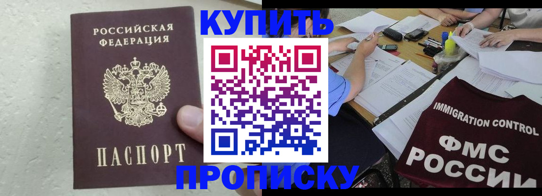 временная регистрация поиск в Ишимбае